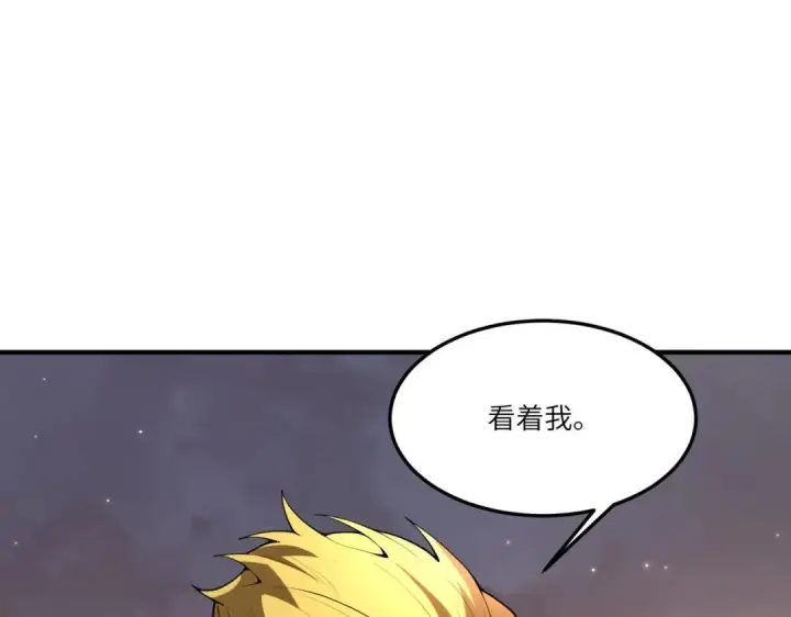 《SSS级超越常理的圣骑士》第192话图132
