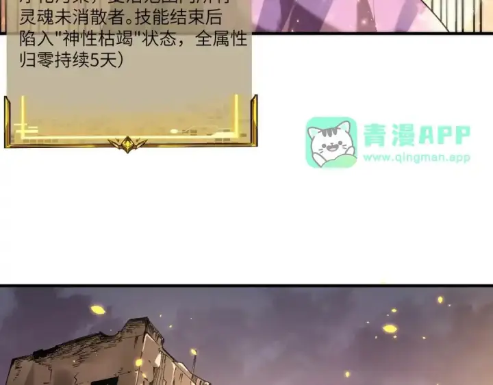 《SSS级超越常理的圣骑士》第192话图141