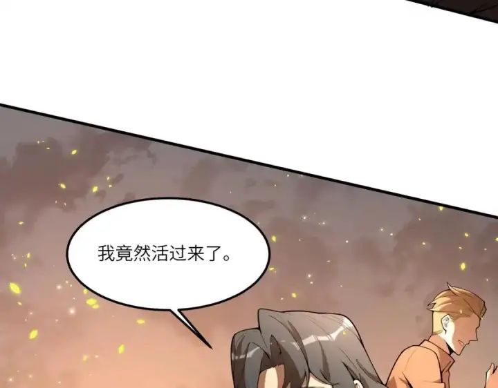 《SSS级超越常理的圣骑士》第192话图154