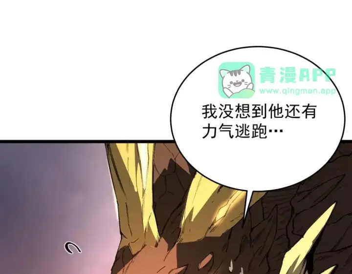 《SSS级超越常理的圣骑士》第192话图16