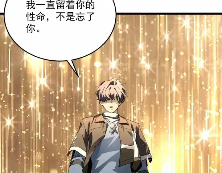 《SSS级超越常理的圣骑士》第192话图22
