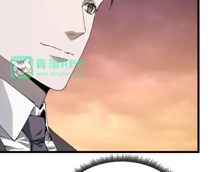 《SSS级超越常理的圣骑士》第192话图26