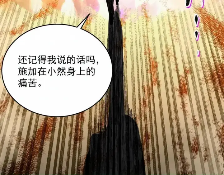 《SSS级超越常理的圣骑士》第192话图30