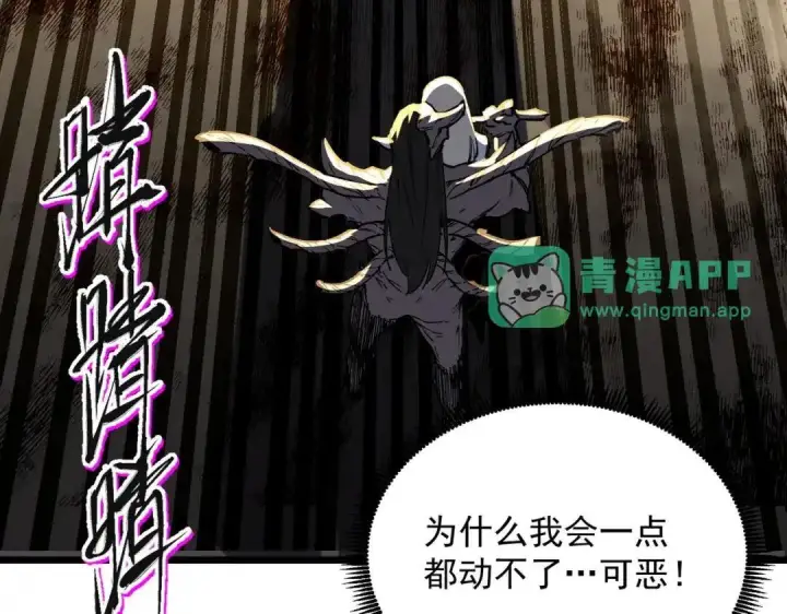 《SSS级超越常理的圣骑士》第192话图31