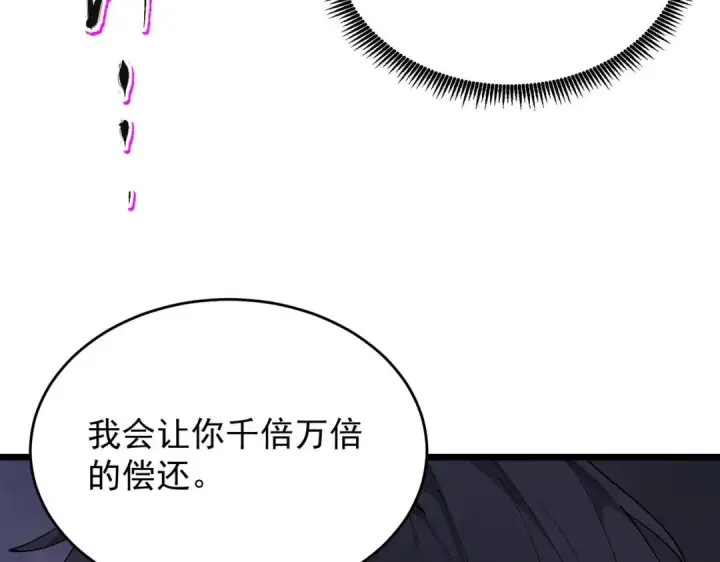 《SSS级超越常理的圣骑士》第192话图32
