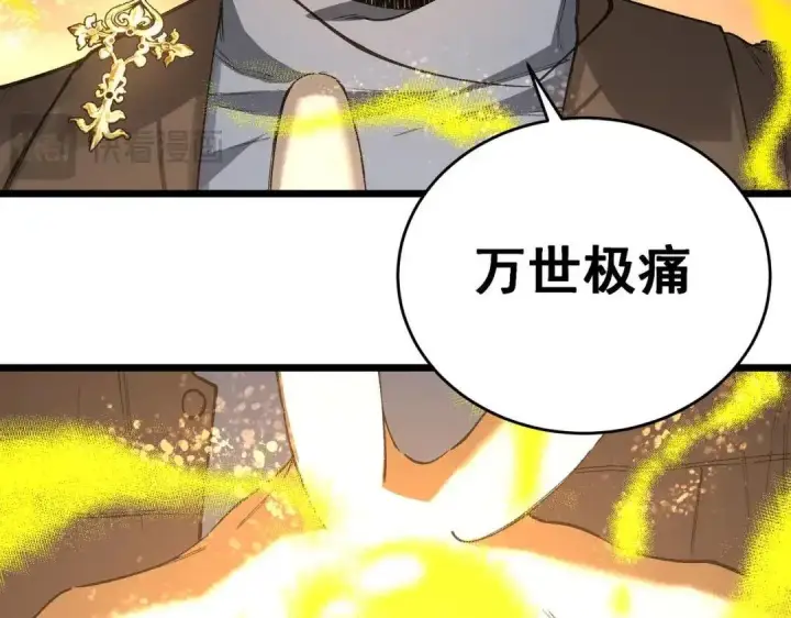 《SSS级超越常理的圣骑士》第192话图34