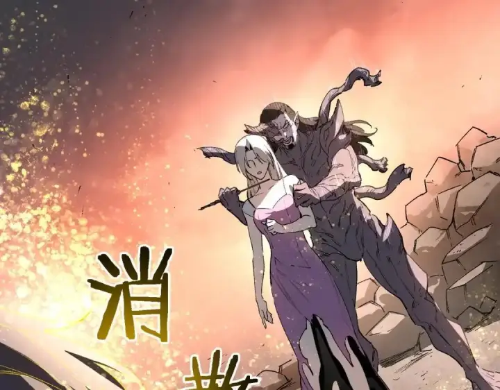 《SSS级超越常理的圣骑士》第192话图4