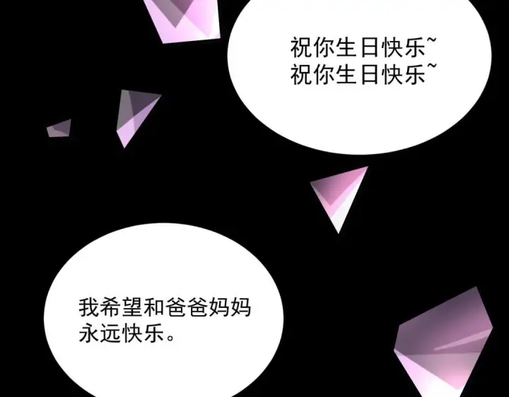 《SSS级超越常理的圣骑士》第192话图48