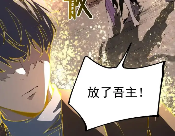 《SSS级超越常理的圣骑士》第192话图5