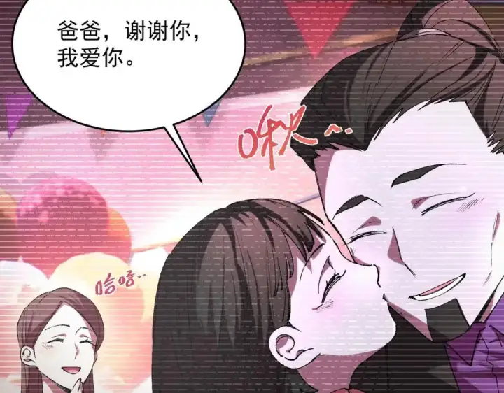 《SSS级超越常理的圣骑士》第192话图52