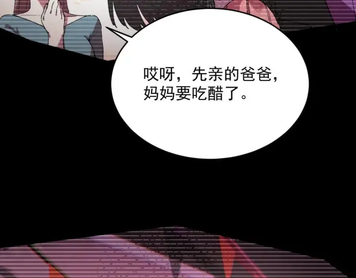 《SSS级超越常理的圣骑士》第192话图53