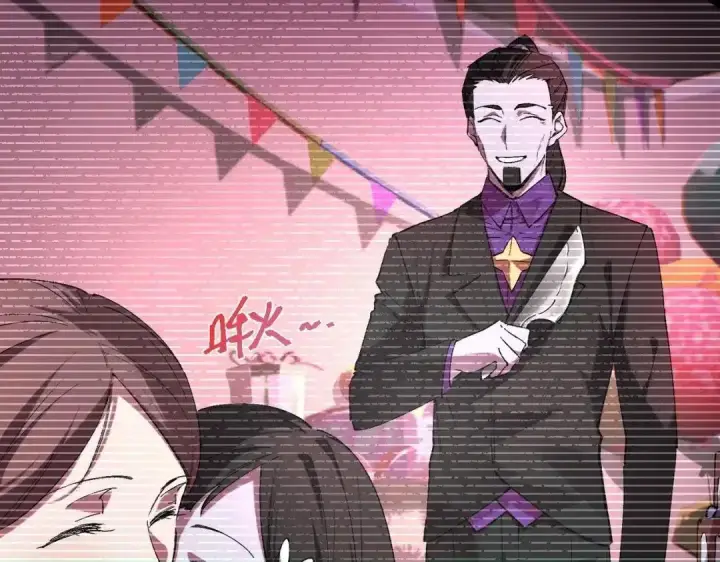 《SSS级超越常理的圣骑士》第192话图54