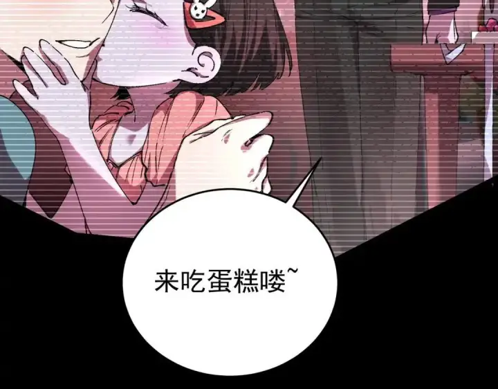 《SSS级超越常理的圣骑士》第192话图55