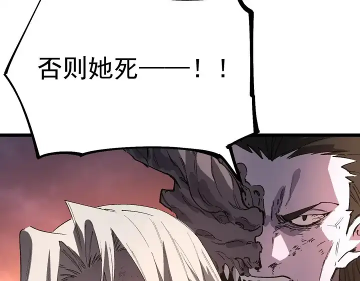《SSS级超越常理的圣骑士》第192话图7