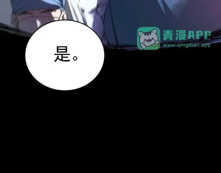 《SSS级超越常理的圣骑士》第192话图71