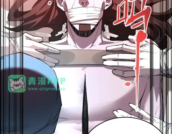 《SSS级超越常理的圣骑士》第192话图76