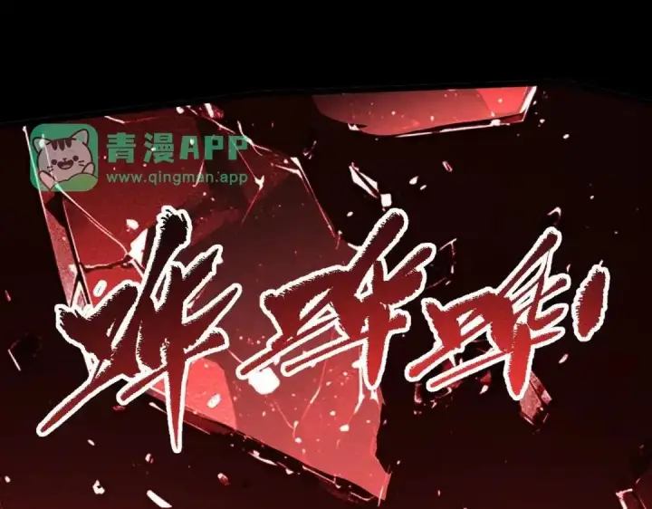 《SSS级超越常理的圣骑士》第192话图81