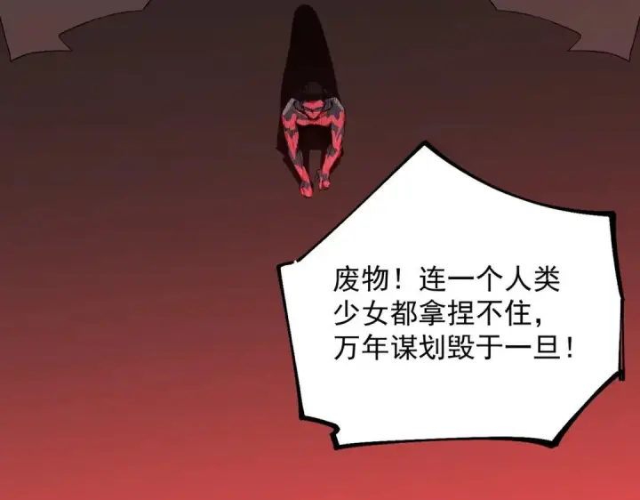 《SSS级超越常理的圣骑士》第192话图88