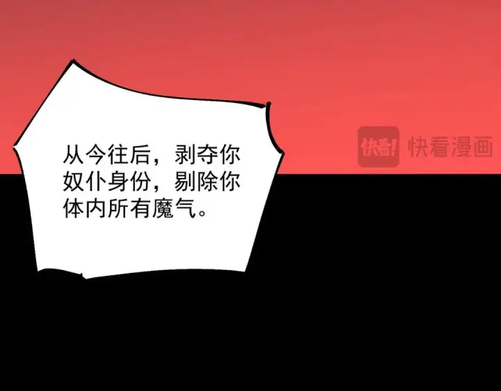 《SSS级超越常理的圣骑士》第192话图89