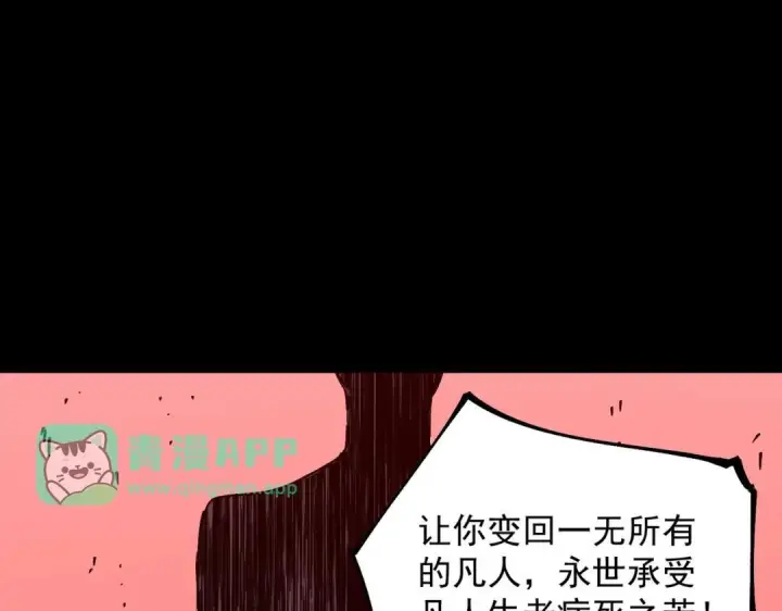 《SSS级超越常理的圣骑士》第192话图91