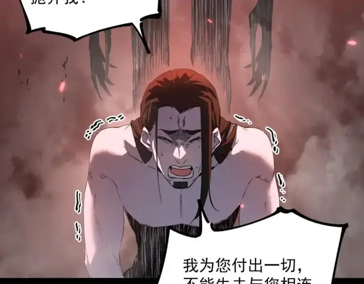 《SSS级超越常理的圣骑士》第192话图93