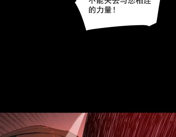 《SSS级超越常理的圣骑士》第192话图94