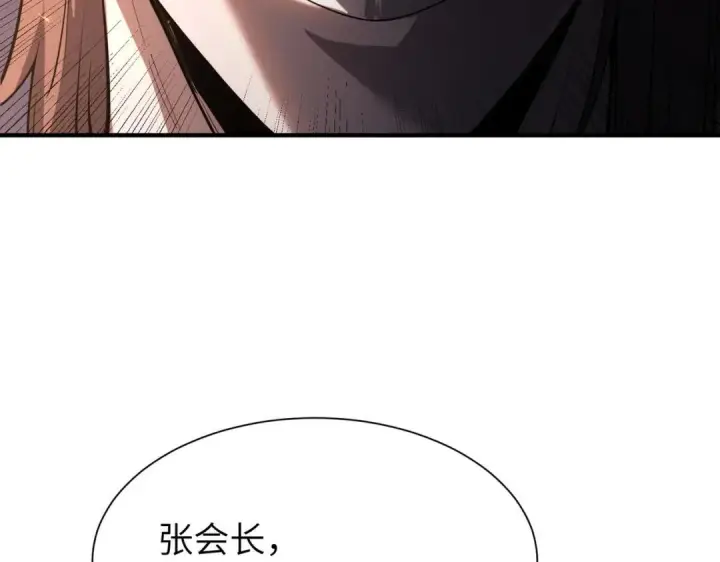 《SSS级超越常理的圣骑士》第193话图100