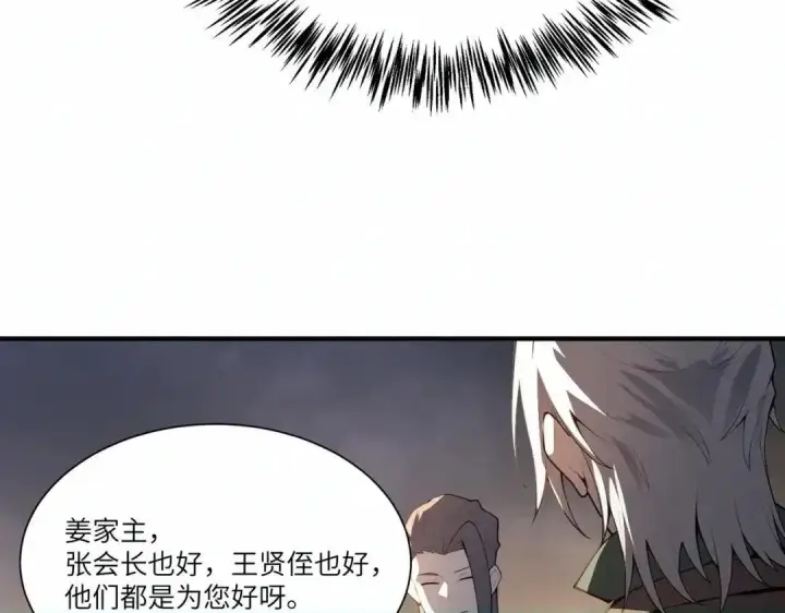 《SSS级超越常理的圣骑士》第193话图103