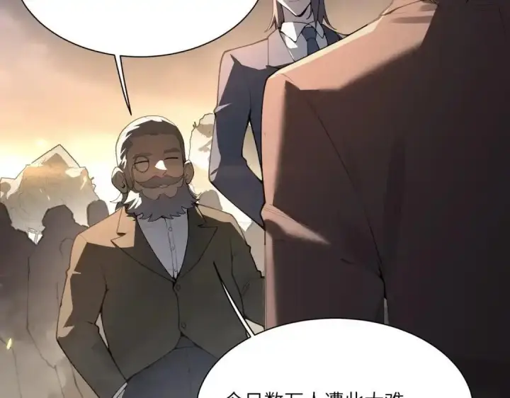 《SSS级超越常理的圣骑士》第193话图104