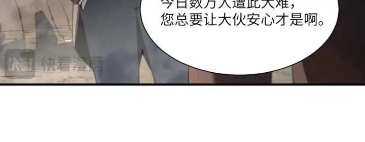 《SSS级超越常理的圣骑士》第193话图105