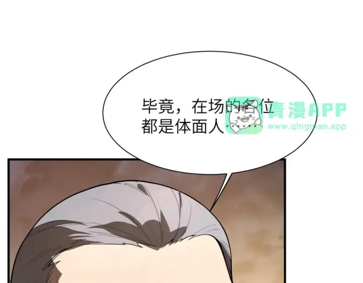 《SSS级超越常理的圣骑士》第193话图106