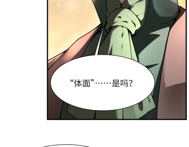 《SSS级超越常理的圣骑士》第193话图110
