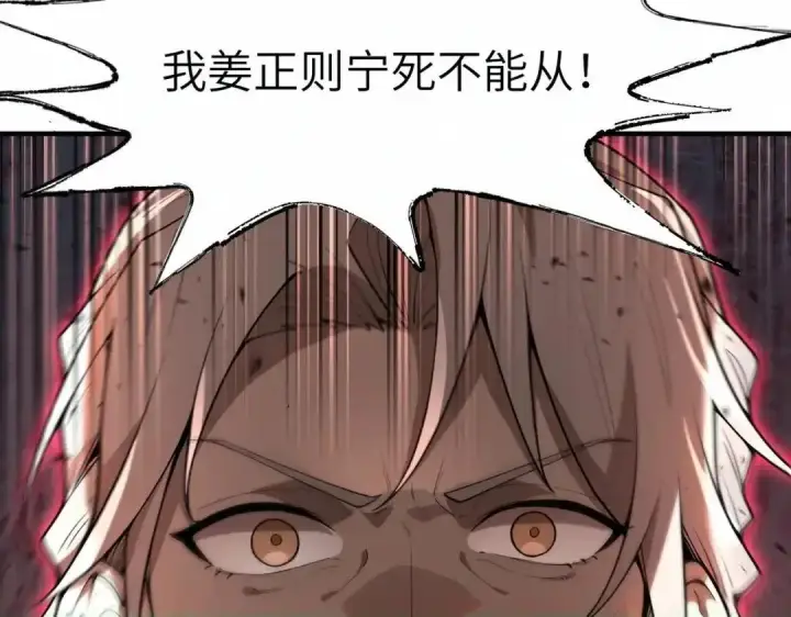 《SSS级超越常理的圣骑士》第193话图115