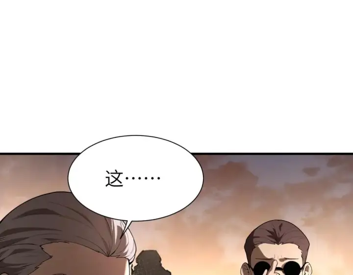 《SSS级超越常理的圣骑士》第193话图117