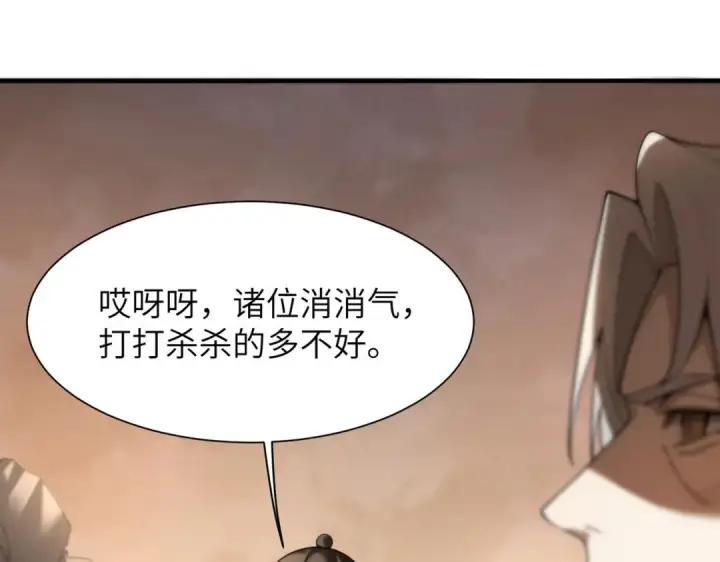 《SSS级超越常理的圣骑士》第193话图119