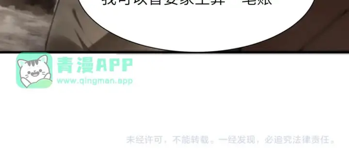 《SSS级超越常理的圣骑士》第193话图121