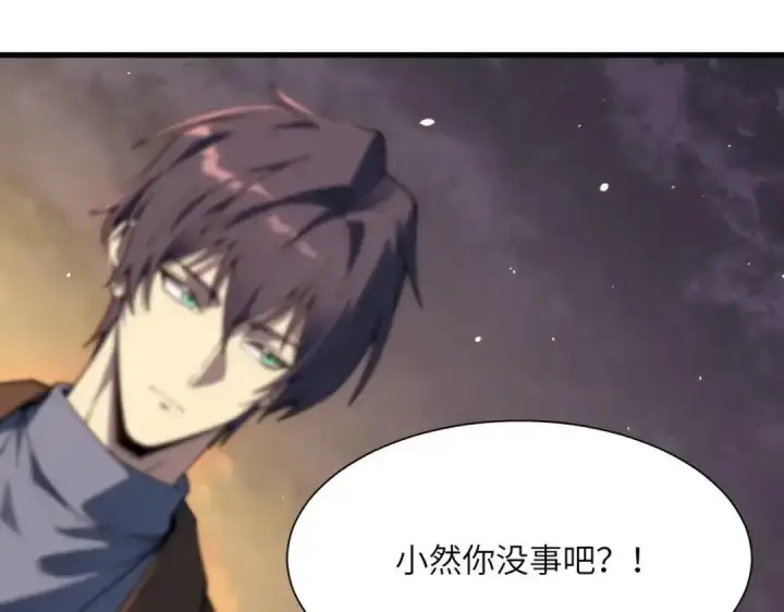 《SSS级超越常理的圣骑士》第193话图14
