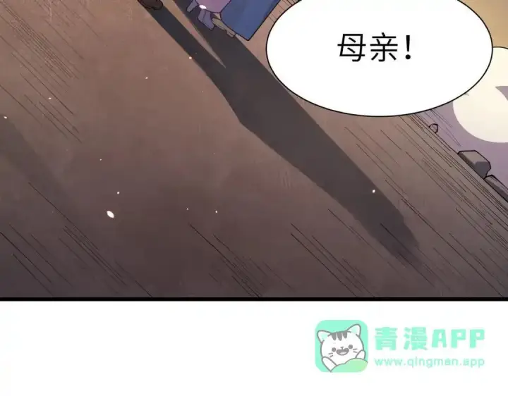 《SSS级超越常理的圣骑士》第193话图16