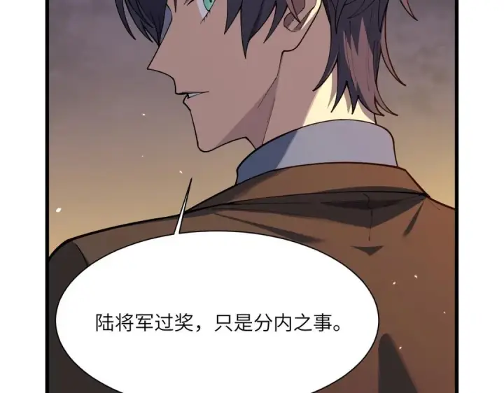 《SSS级超越常理的圣骑士》第193话图18