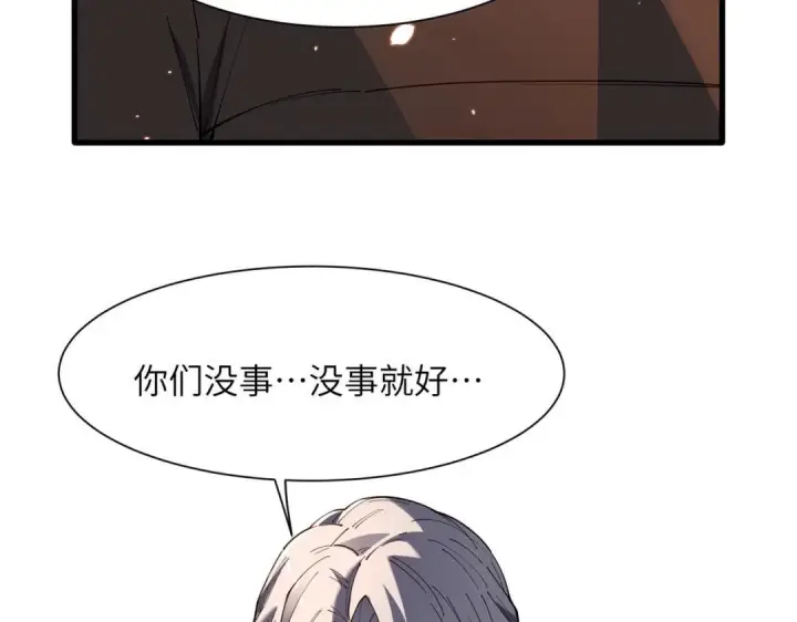 《SSS级超越常理的圣骑士》第193话图19