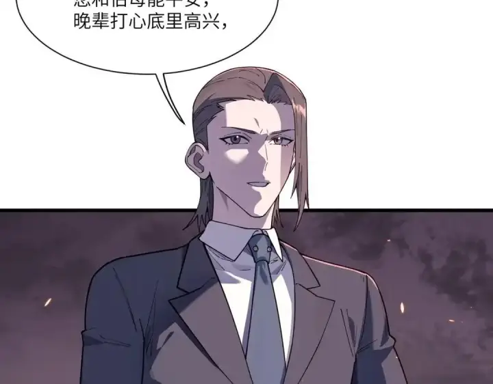 《SSS级超越常理的圣骑士》第193话图30