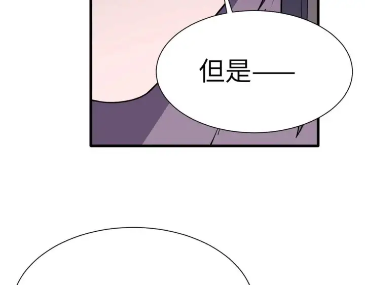 《SSS级超越常理的圣骑士》第193话图33