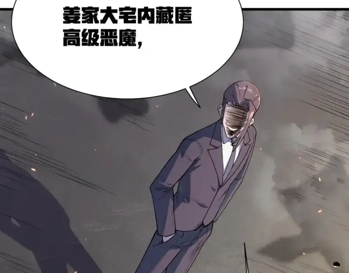 《SSS级超越常理的圣骑士》第193话图34
