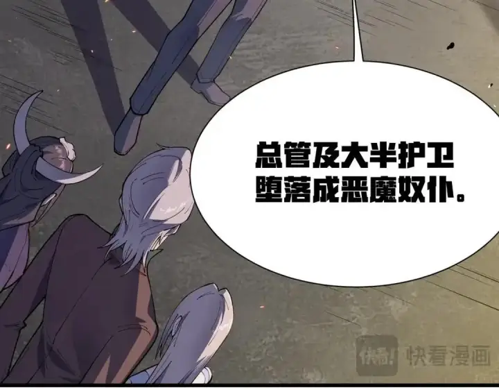 《SSS级超越常理的圣骑士》第193话图35