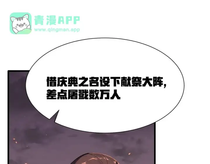 《SSS级超越常理的圣骑士》第193话图36