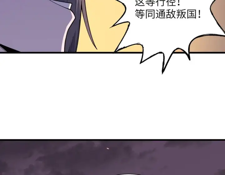 《SSS级超越常理的圣骑士》第193话图40