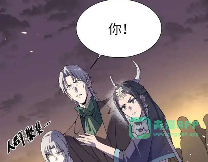 《SSS级超越常理的圣骑士》第193话图41