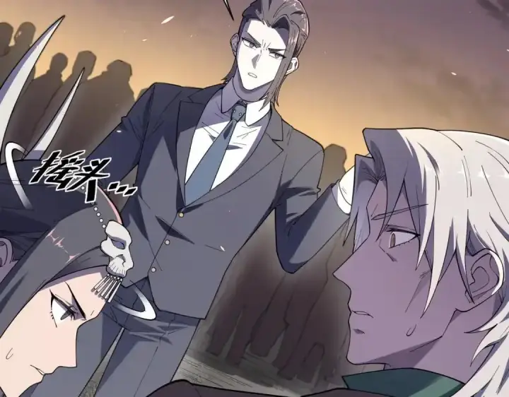 《SSS级超越常理的圣骑士》第193话图44