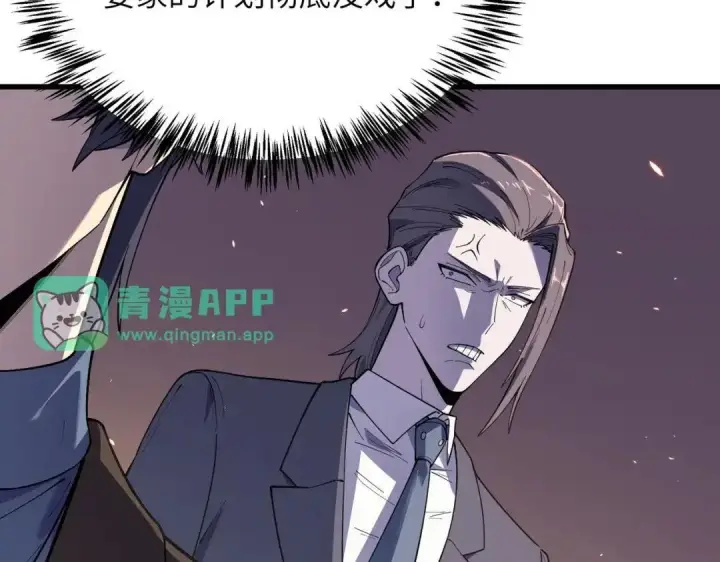 《SSS级超越常理的圣骑士》第193话图51