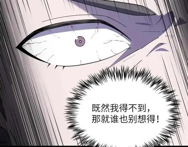 《SSS级超越常理的圣骑士》第193话图53